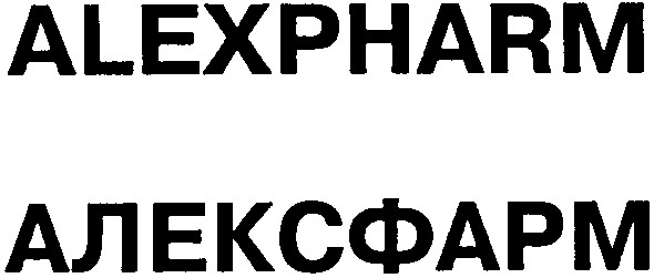 алексфарм