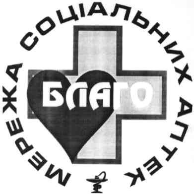 мережа соціальних аптек