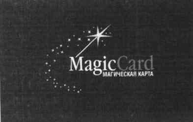 магическая kapta