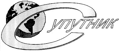 супутник
