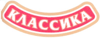 классика