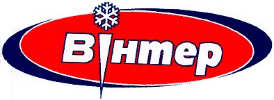вінтер