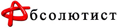 абсолютист