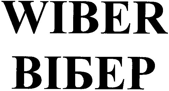 вібер
