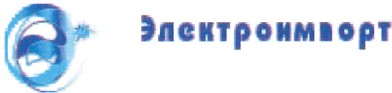 электроимпорт