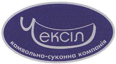 камвольно-суконна компанія