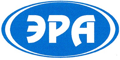 эра