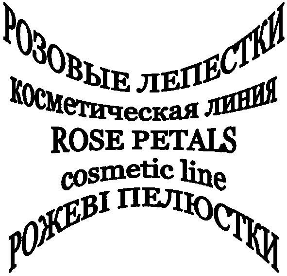 косметическая линия