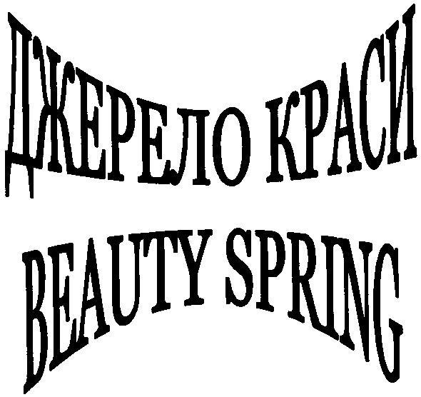 beauty spring