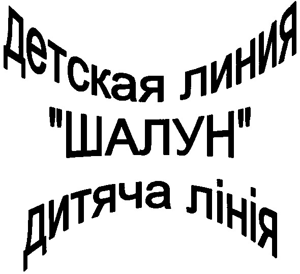 детская линия