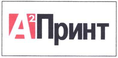 а2 принт