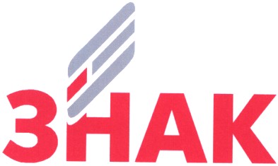 знак