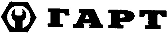 гарт