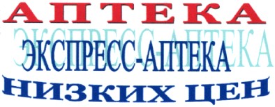 аптека низких цен