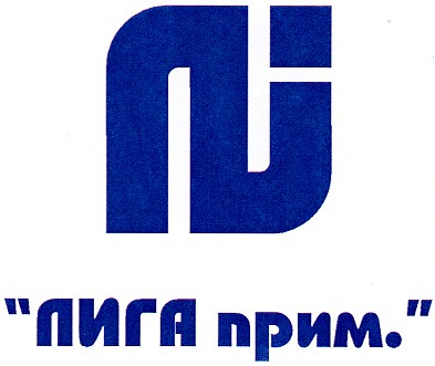 лига прим