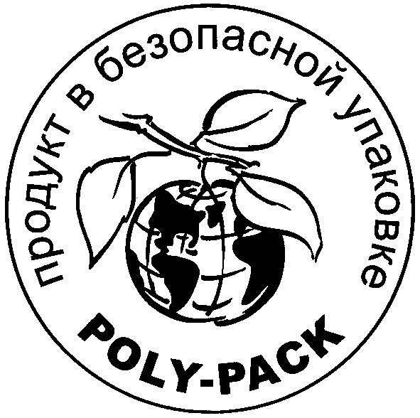 продукт в безопасной упаковке