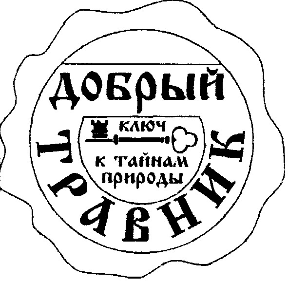 ключ к тайнам природы