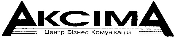 центр бізнес комунікацій