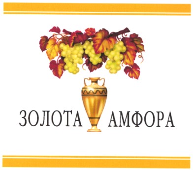 золота амфора
