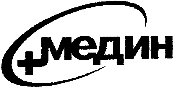 медин
