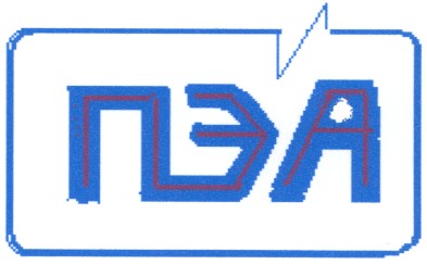 пэа