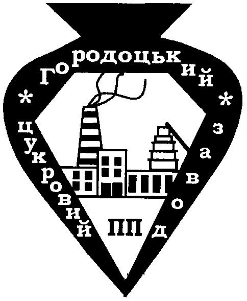 городоцький