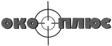 плюс