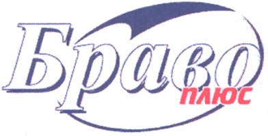 браво