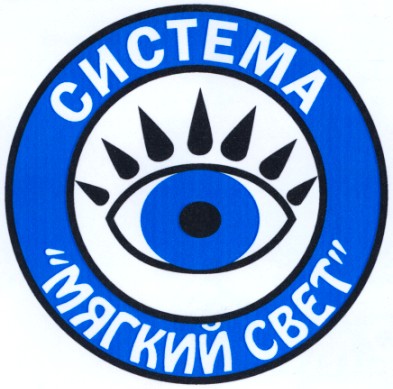 мягкий свет