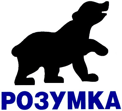 розумка