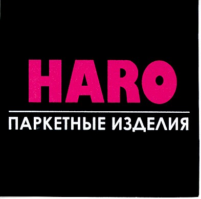 паркетные изделия