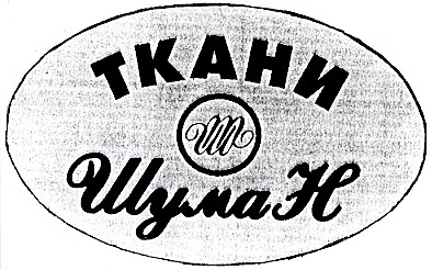 ткани