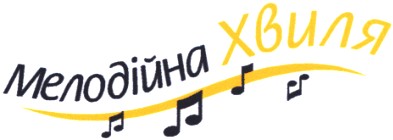 мелодійна хвиля