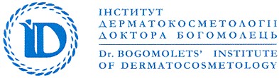 інститут дерматокосметології доктора богомолець