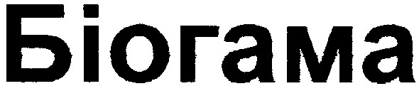 біогама