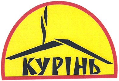 курінь