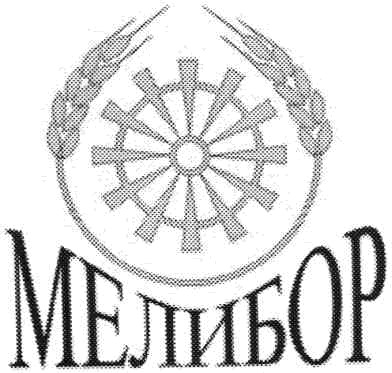 мелибор