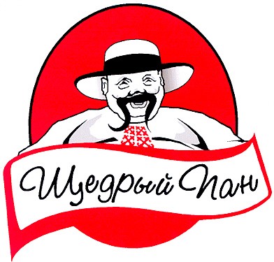 щедрый пан