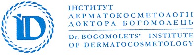 інститут дерматокосметології доктора богомолець