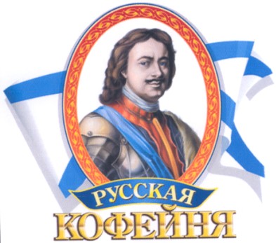 русская