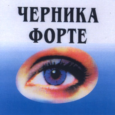 черника