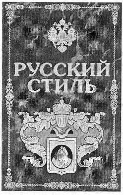русский