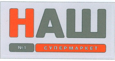 супермаркет