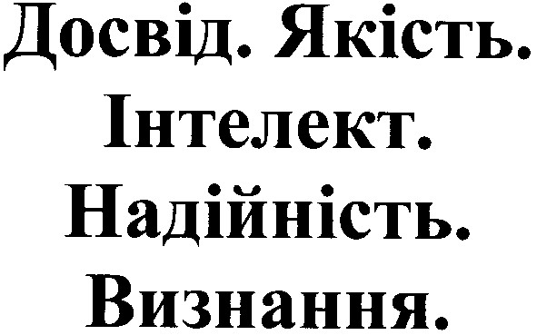 надійність