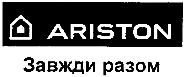 завжди разом