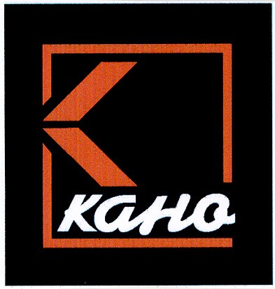 кано