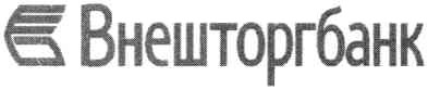 внешторгбанк