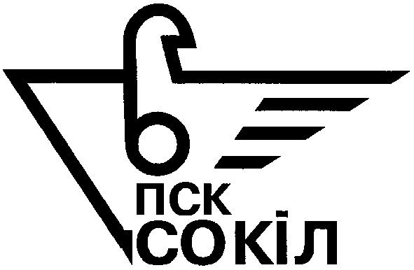 сокіл