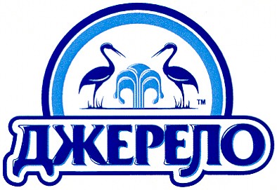 джерело