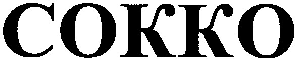 cokko